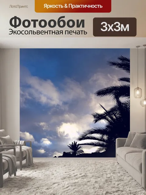 Фотообои Облако