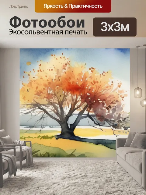 Фотообои под дерево