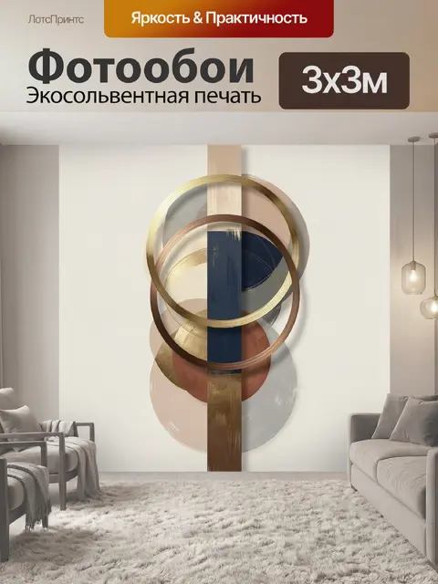 Фотообои Абстрактная геометрия с золотыми кругами