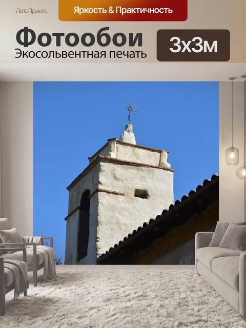 Фотообои Кармель