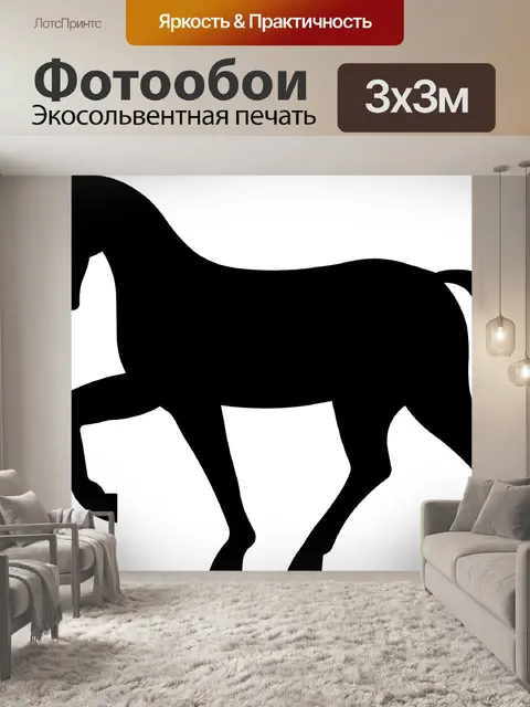Фотообои Лошадь