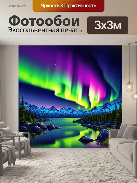 Фотообои ночь в стиле акриловые краски