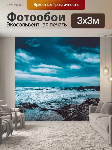 Фотообои Небо
