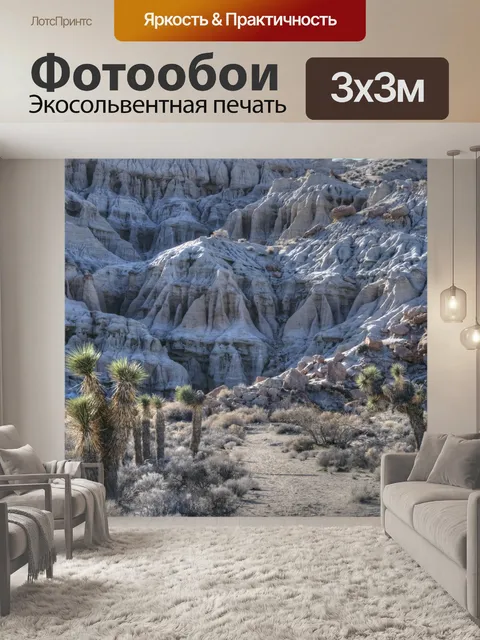 Фотообои Красный каньон