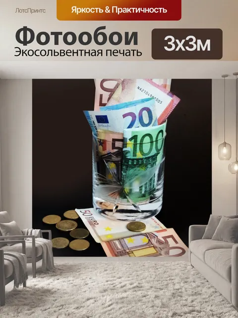 Фотообои Вложение