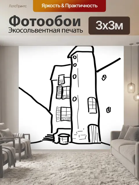 Фотообои Строительство