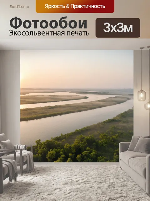 Фотообои утро: очаровательный вид на дельту реки, где соединяются все основные реки на фоне утреннего света