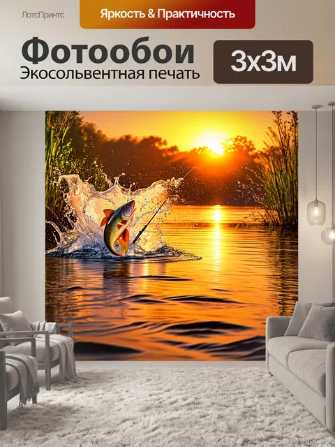 Фотообои сцена вечерней рыбалки на реке, когда солнце садится за горизонт
