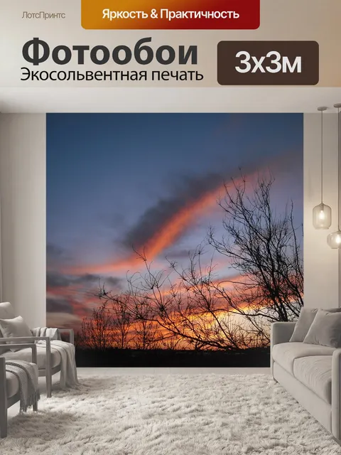 Фотообои Дымка