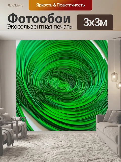 Фотообои зеленые в стиле бумажный квиллинг