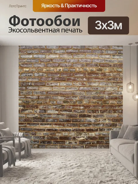 Фотообои Старая кирпичная стена фон