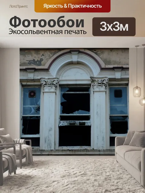 Фотообои Алмазный