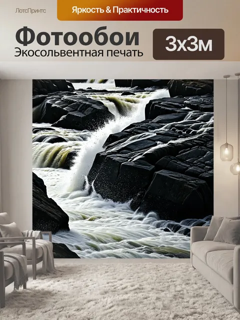 Фотообои черно-белый с изображением мощной реки, мчащейся вниз по скалам, переливаясь и разбиваясь о камни