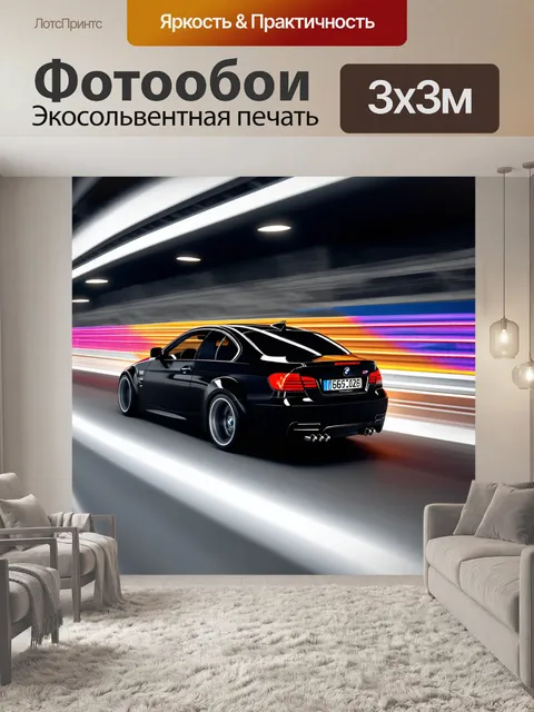 Фотообои в технике 3d-дизайна