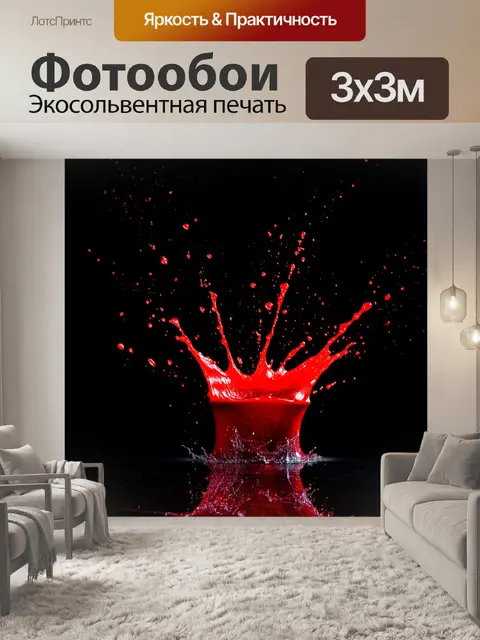 Фотообои картинка с красными каплями, разбрызгивающимися на черном фоне
