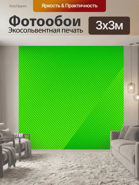 Фотообои Зеленый фон