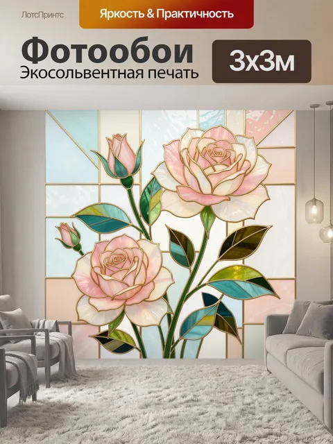 Фотообои Витражные розы в пастельных тонах