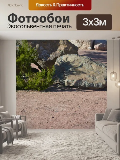 Фотообои В нижней части путей гор