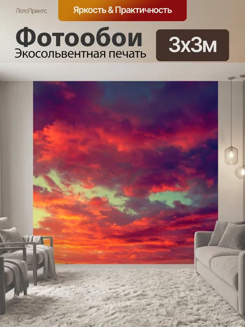 Фотообои Небо облака закат
