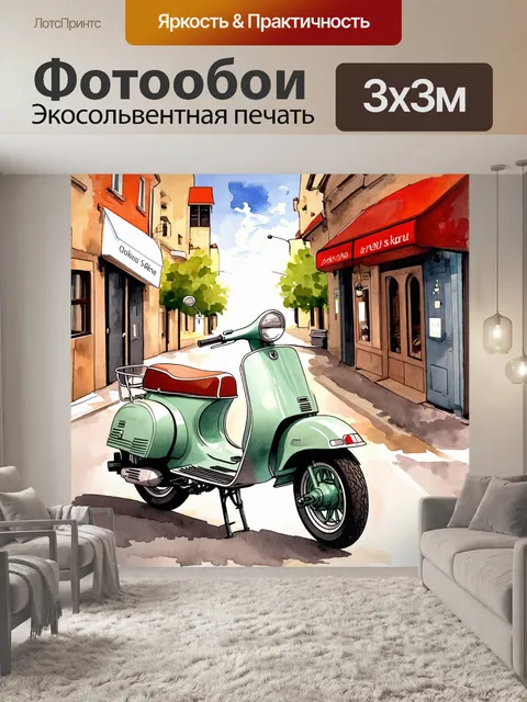 Фотообои панель приборов для классического мопеда в винтажном стиле, с элементами ретро и теплой палитрой