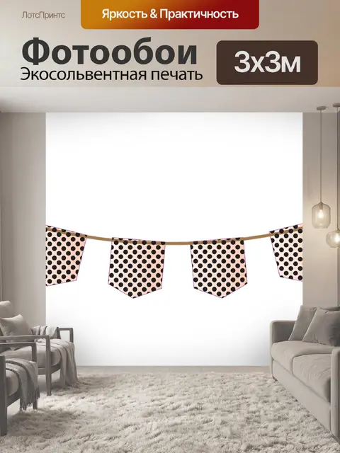 Фотообои Овсянка