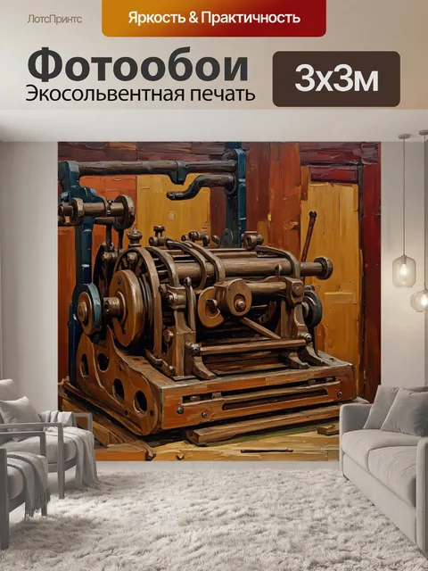 Фотообои древний механизм для обработки дерева