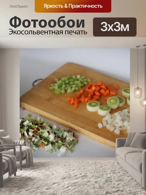 Фотообои Экспресс-суп