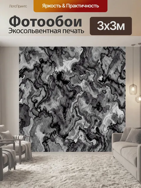 Фотообои Мраморные завихрения в черно-белом