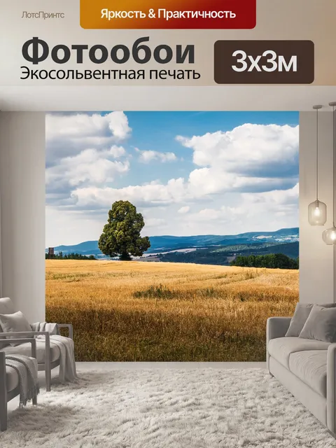 Фотообои Дерево