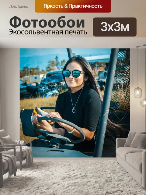 Фотообои Грузовая машина