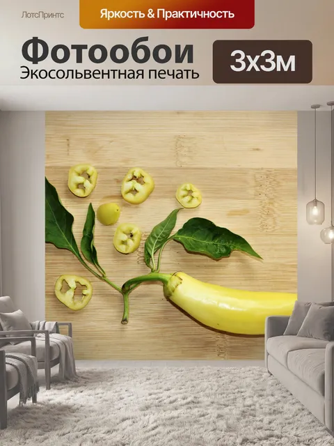 Фотообои Банановый перец и ломтики на дереве
