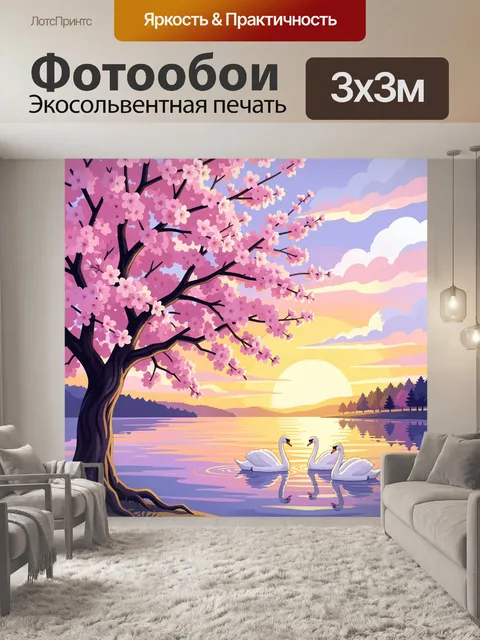 Фотообои Цветущая сакура у озера