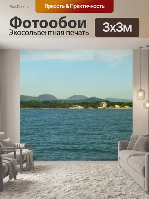 Фотообои Гора