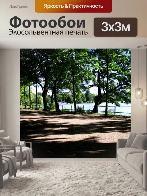 Фотообои За пределами завода проспект