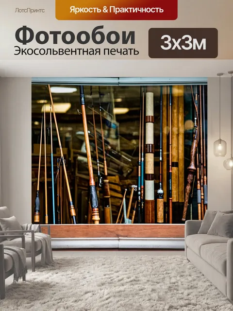 Фотообои антикварные рыболовные удочки, выставленные на витрине магазина, с акцентом на детали и текстуры, в композиции