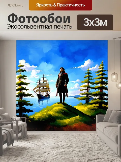 Фотообои петр первый, император россии, стоит на высоком холме, окружённый величественными соснами