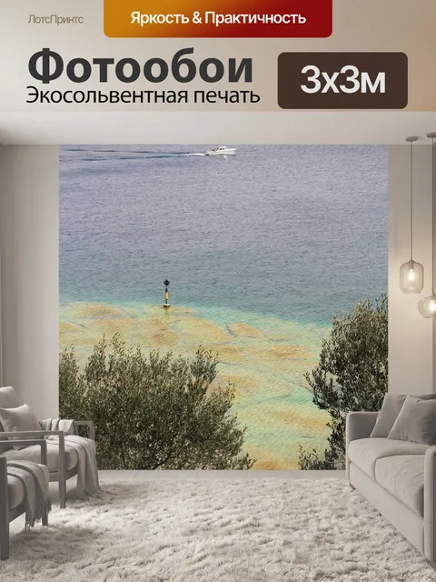 Фотообои Озеро