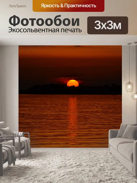 Фотообои Плыть