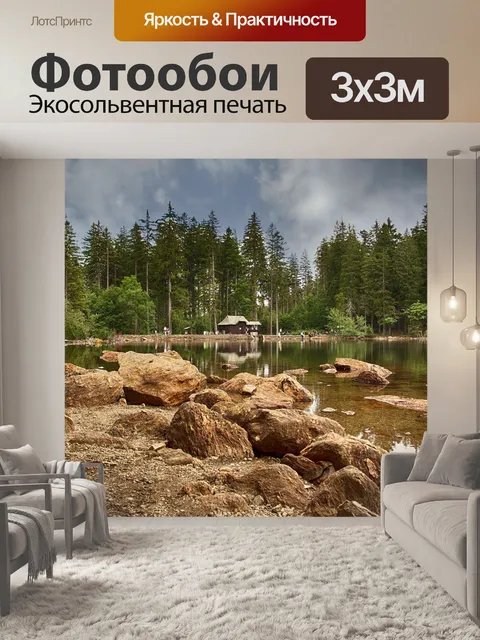 Фотообои Черное озеро