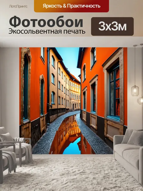 Фотообои исследуйте закоулки и улочки старого города праги