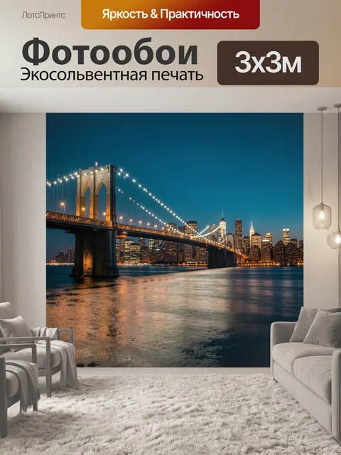 Фотообои Ночной мост и городской горизонт
