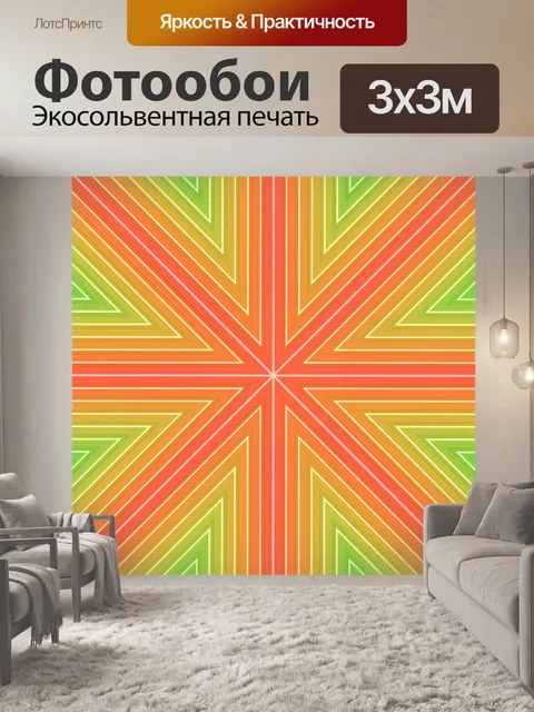 Фотообои Красочный узор фона
