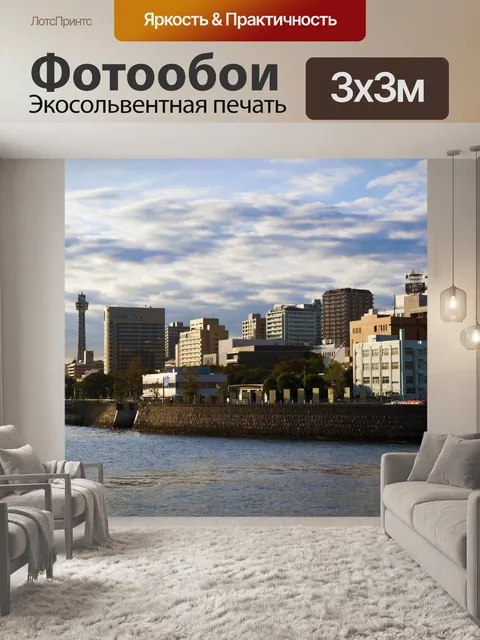 Фотообои На набережной