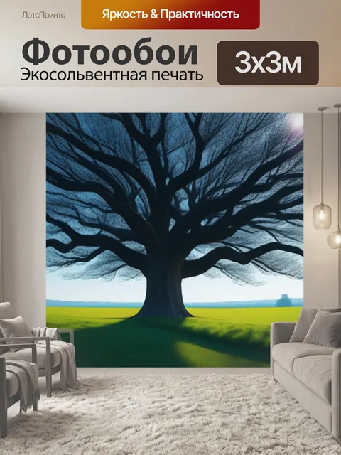 Фотообои пейзаж с деревом графика легкий