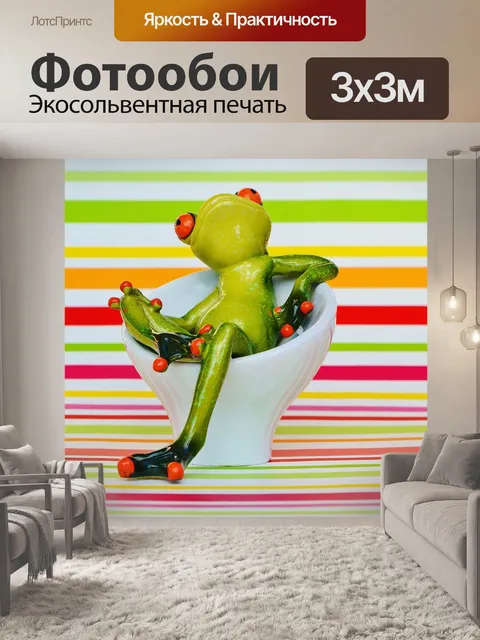 Фотообои Лягушка
