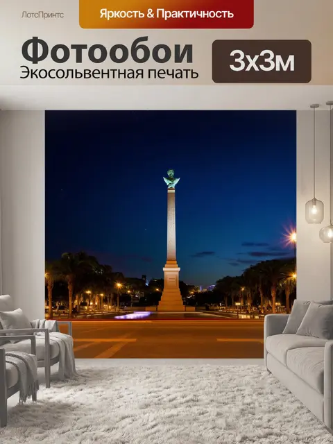 Фотообои ночное небо над гаваной, где огни города создают загадочную атмосферу высокого контраста