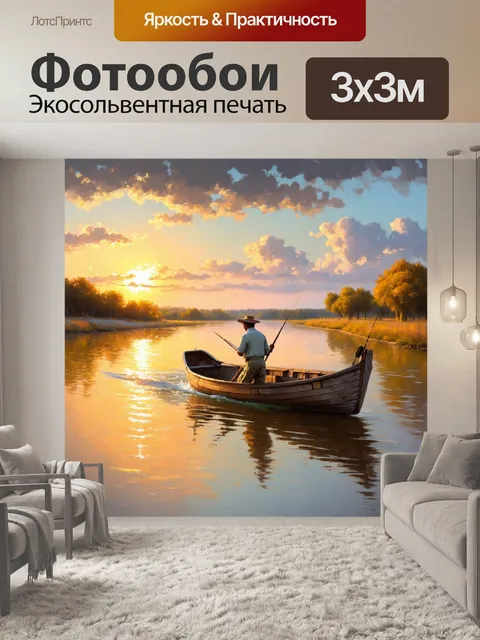Фотообои рыбаки в маленькой деревянной лодке, плывущие по реке, с живописным закатом как фоном