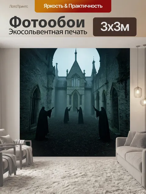 Фотообои туман в стиле готический: заброшенная усадьба, в тумане прячутся фигуры, указывающие на давно забытые тайны