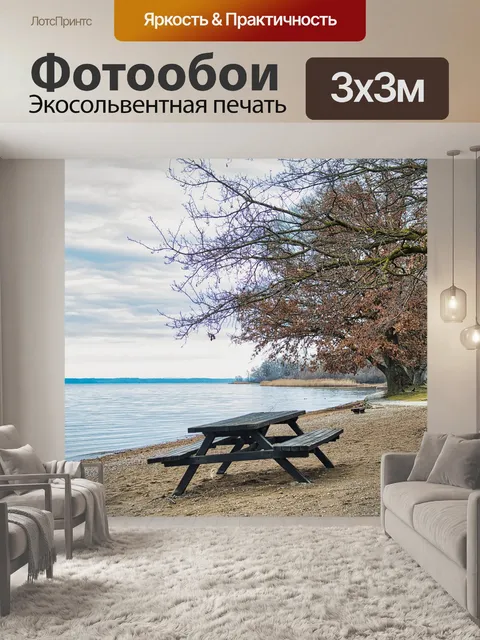 Фотообои Падение