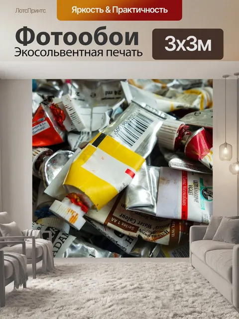 Фотообои Трубы